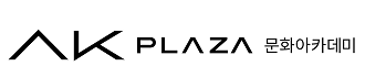 ak문화아카데미